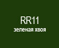 RR11